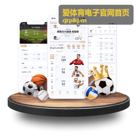 爱体育电子扫码下载